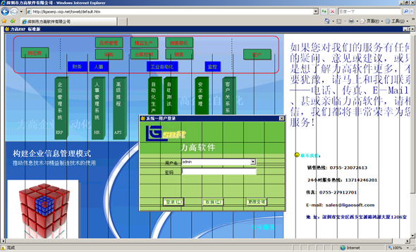 力高ERP v3.0 免费版图1