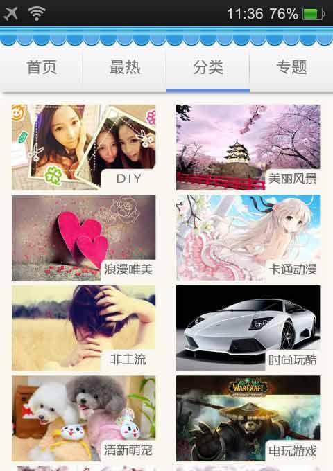 FUN主题锁屏 v3.3.1.30 安卓版图1