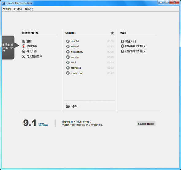 Tanida Demo Builder V9.1.1.0 汉化绿色版图1