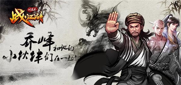 战江湖 v1.0.4 安卓版图1