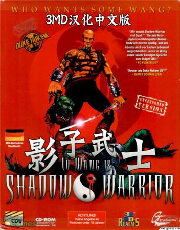 影武者破解补丁 v1.1.1 免费版图1