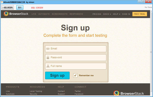 页面兼容性测试工具 v1.0 绿色免费版图1