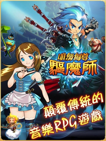 唯舞独尊驱魔师 v1.0.1 安卓版图1