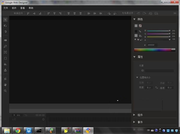 Google Web Designer 1.0.5.0416 绿色版图1