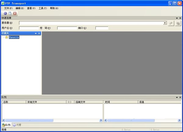 网络传送带(Net Transport) V2.96h Build 690安装版图1