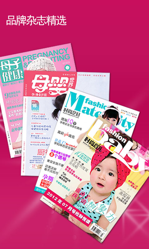 育儿志 1.0.9 安卓版图1