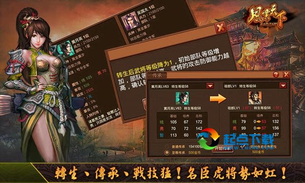 风云天下ol v3.2 安卓版图1