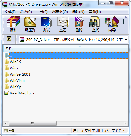 酷派7266驱动 免费版图1
