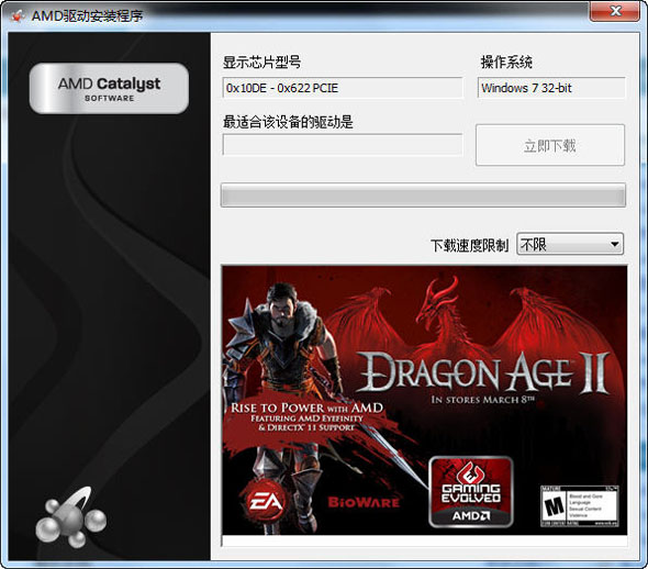 AMD驱动安装程序 AMD Driver Autodetect 1.0.4.0 官方版图1