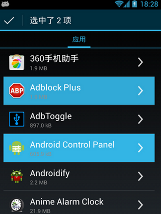 清爽文件管理器汉化版 1.1.7 安卓版图2