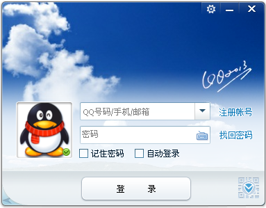qq2013云消息记录版下载(6588) 体验版图1