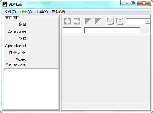 blp格式转换器BLP Lab v0.5 绿色版图1