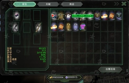 破碎黎明内购存档 v1.0 免费版图1