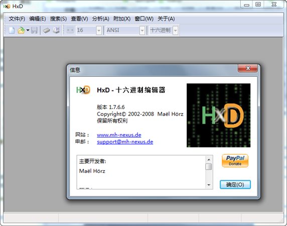 16进制编辑器HxD 1.7.6.6 绿色中文版图1