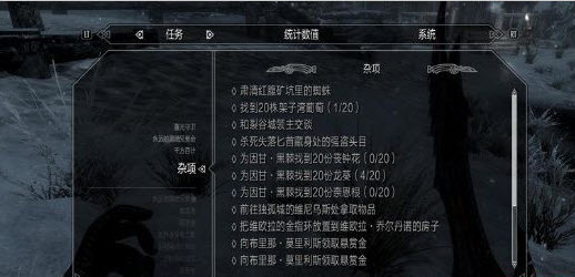 上古卷轴5官方简繁汉化补丁 v1.31 免费版图1