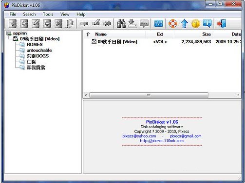 磁盘驱动器(PixDiskat) V1.08 免费版图1