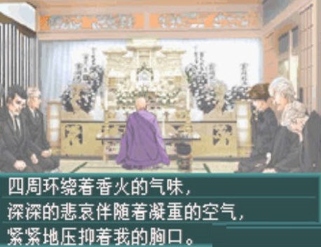 侦探神宫寺三郎白影少女汉化版 v1.0 GBA图1