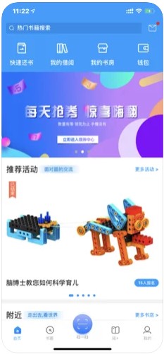 智慧书房iOS版最新版 v2.3.4图1