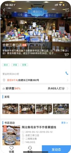 智慧书房iOS版最新版 v2.3.4图3