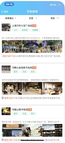 智慧书房iOS版最新版 v2.3.4图2